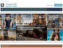 Tablet Screenshot of media-news.ru