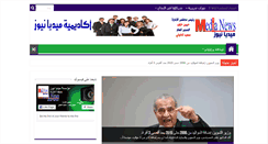 Desktop Screenshot of media-news.org