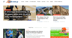 Desktop Screenshot of media-news.gr