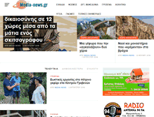 Tablet Screenshot of media-news.gr